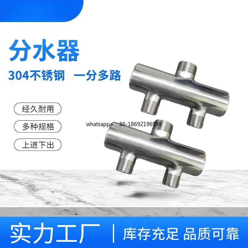 Stainless Steel Water Separation Drain Up 1 Inch External Teeth Down 6 Minutes External Teeth Water Separation Device Up