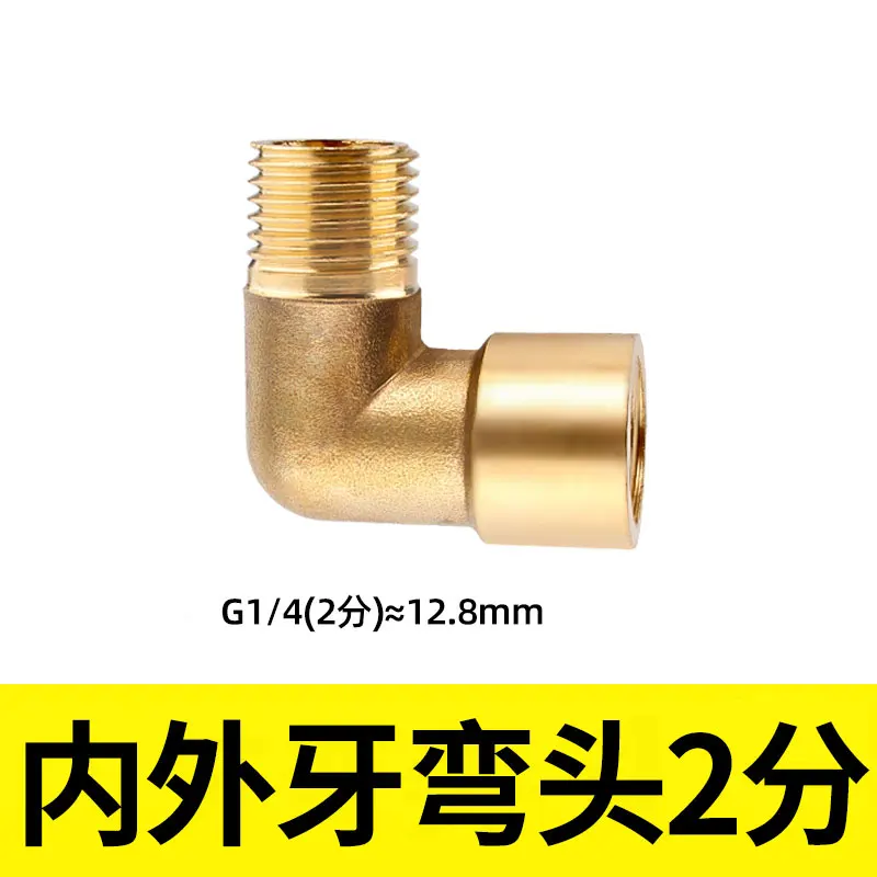 Pneumatic All Copper Joint Elbow External Internal Teeth Thread 1/2/3/4points 1/8 1/4 Connector for Plumbing Fittings