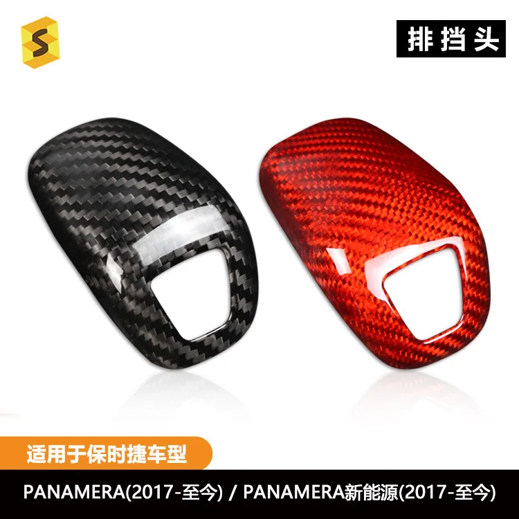 

This carbon fiber installation is suitable for the gearshift heads of Porsche PANAMERA/ New Energy 17 vehicles up to the present