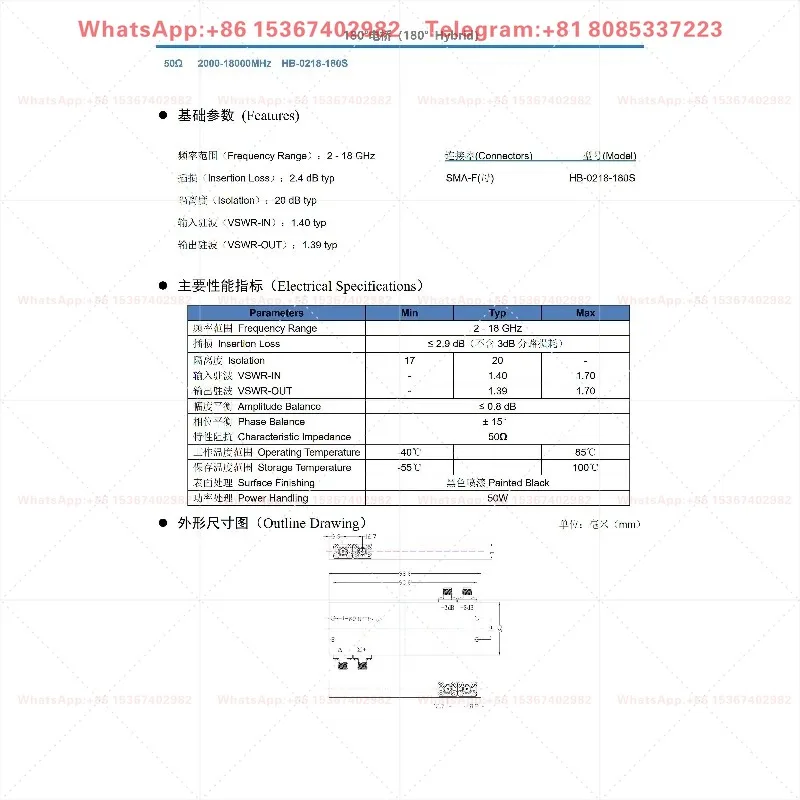 HB-0218-180S 2-18GHz 50W 180 degree RF microwave broadband bridge