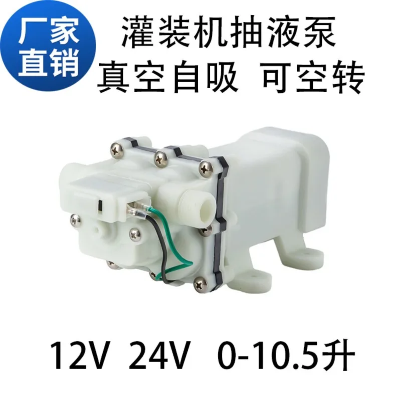 2026    Self Priming Diaphragm Pump, Automatic Filling Machine, Cleaning Agent, Liquid Delivery, Filling Pump
