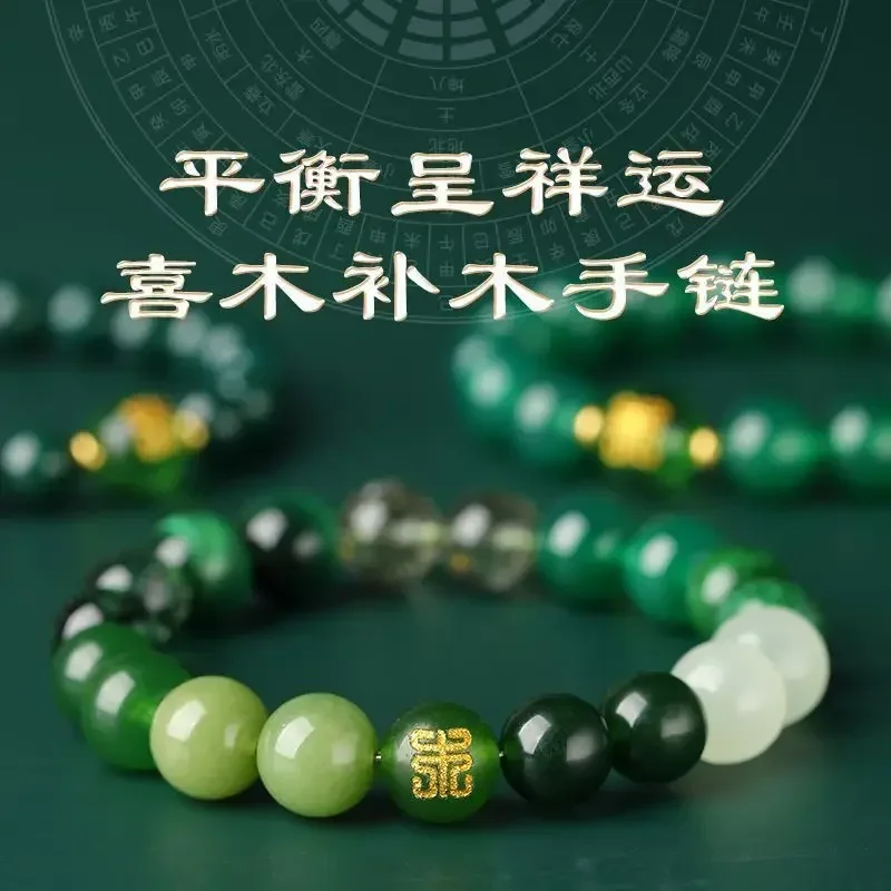 Five Elements Lack Of Wood Wood Green Ghost Crystal Bracelet Energy Balance Happy Wood Wooden Hand Rope Agate Crystal HandString