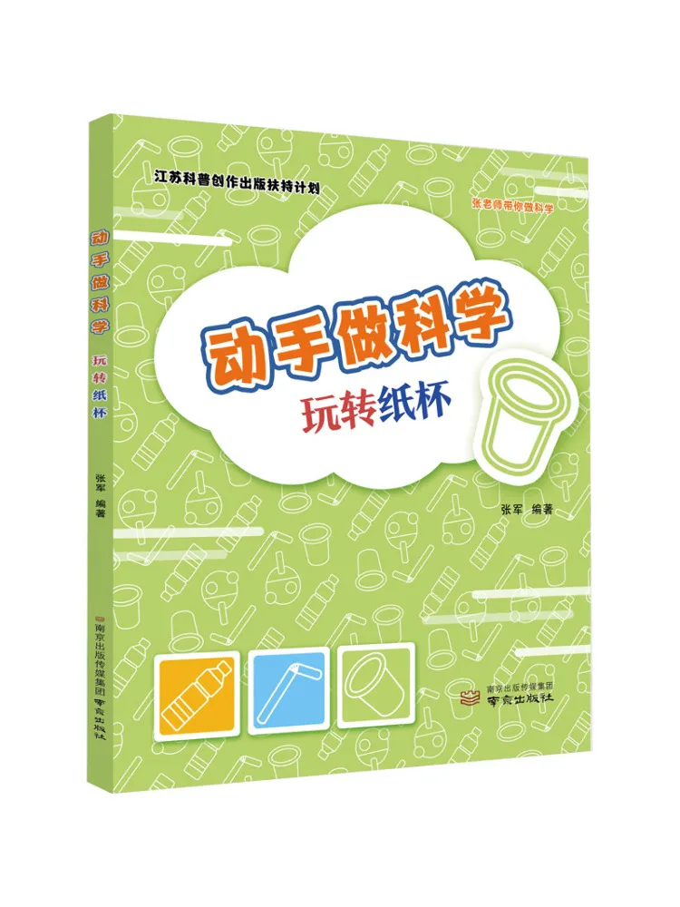 

Книга-Winshare Hands on Science Playing с бумажными стаканчиками