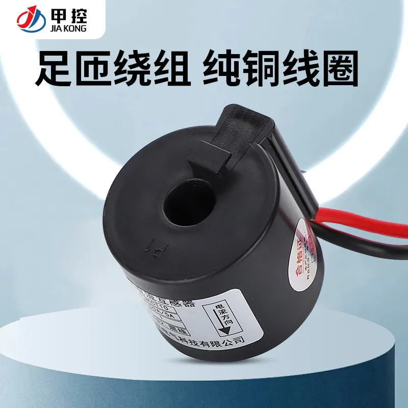 A-controlled Current Transformer Small Size Miniature Waterproof Guide Rail Type 0.5 Level 100/50/5 High Precision with Leads
