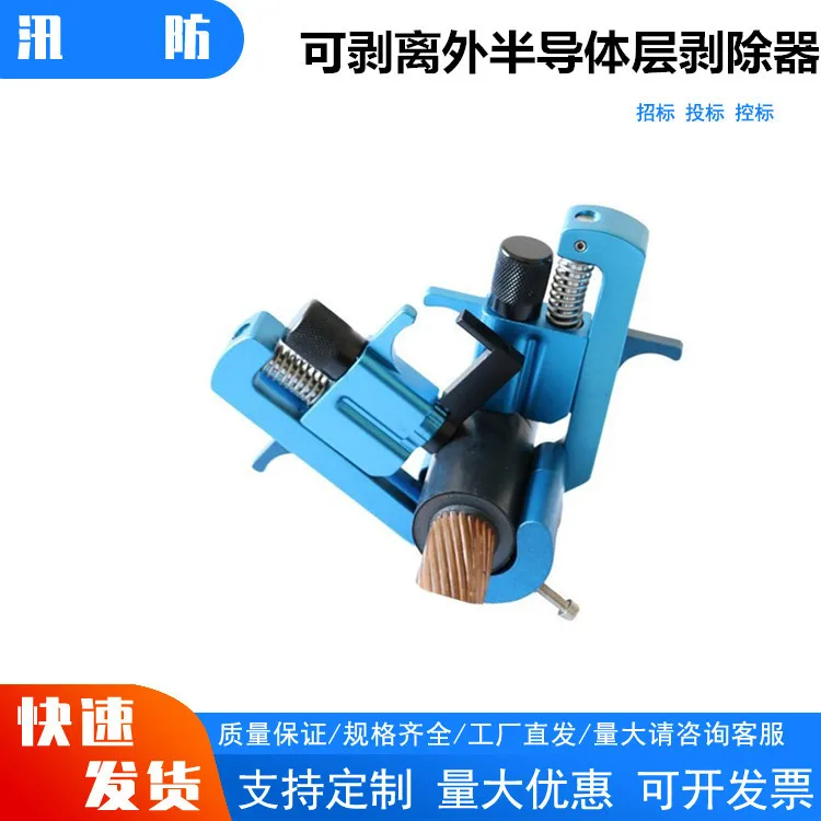 CST640 Peelable Outer Semiconductor Layer Stripper Power Cable Peeling Cutter