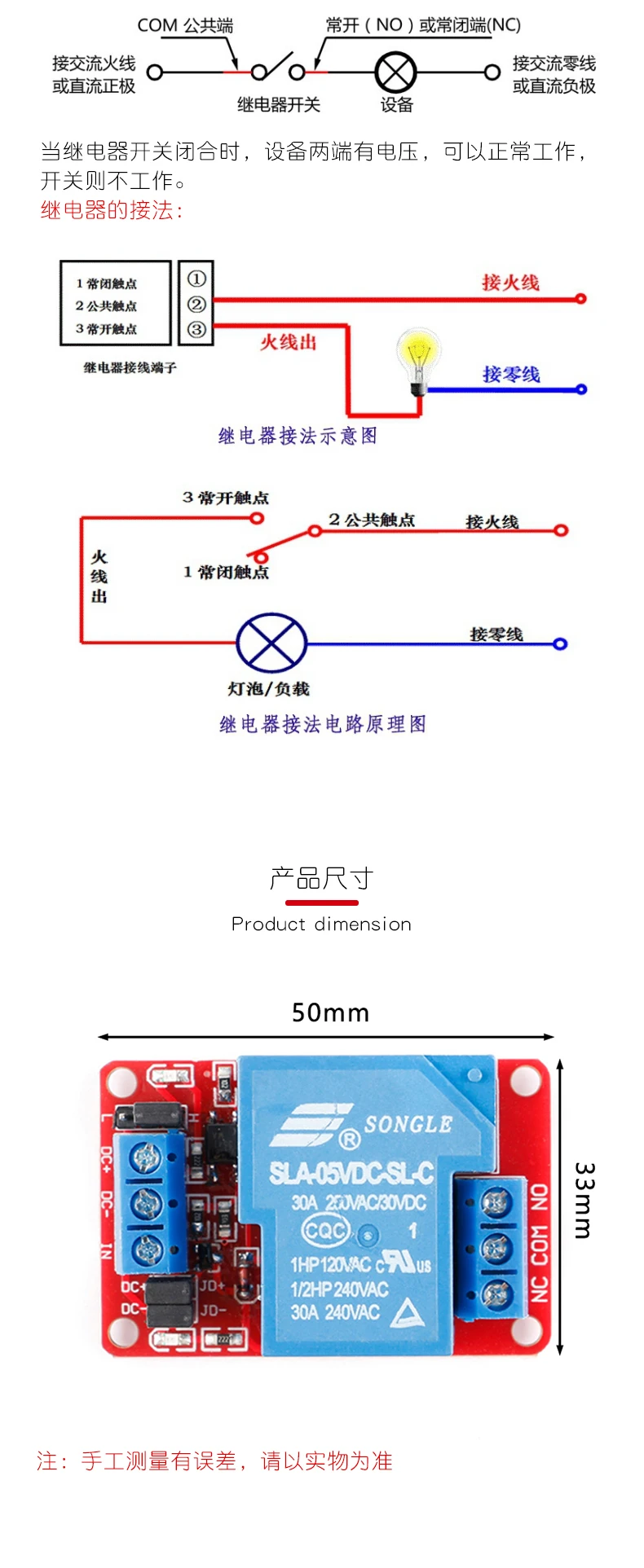 وحدة ترحيل مع عزل Optocoupler ، تدعم المستوى العالي والمنخفض ، طاقة عالية ، قناة واحدة ، 30 أمبير ، 5 فولت ، 12 فولت ، 24 فولت