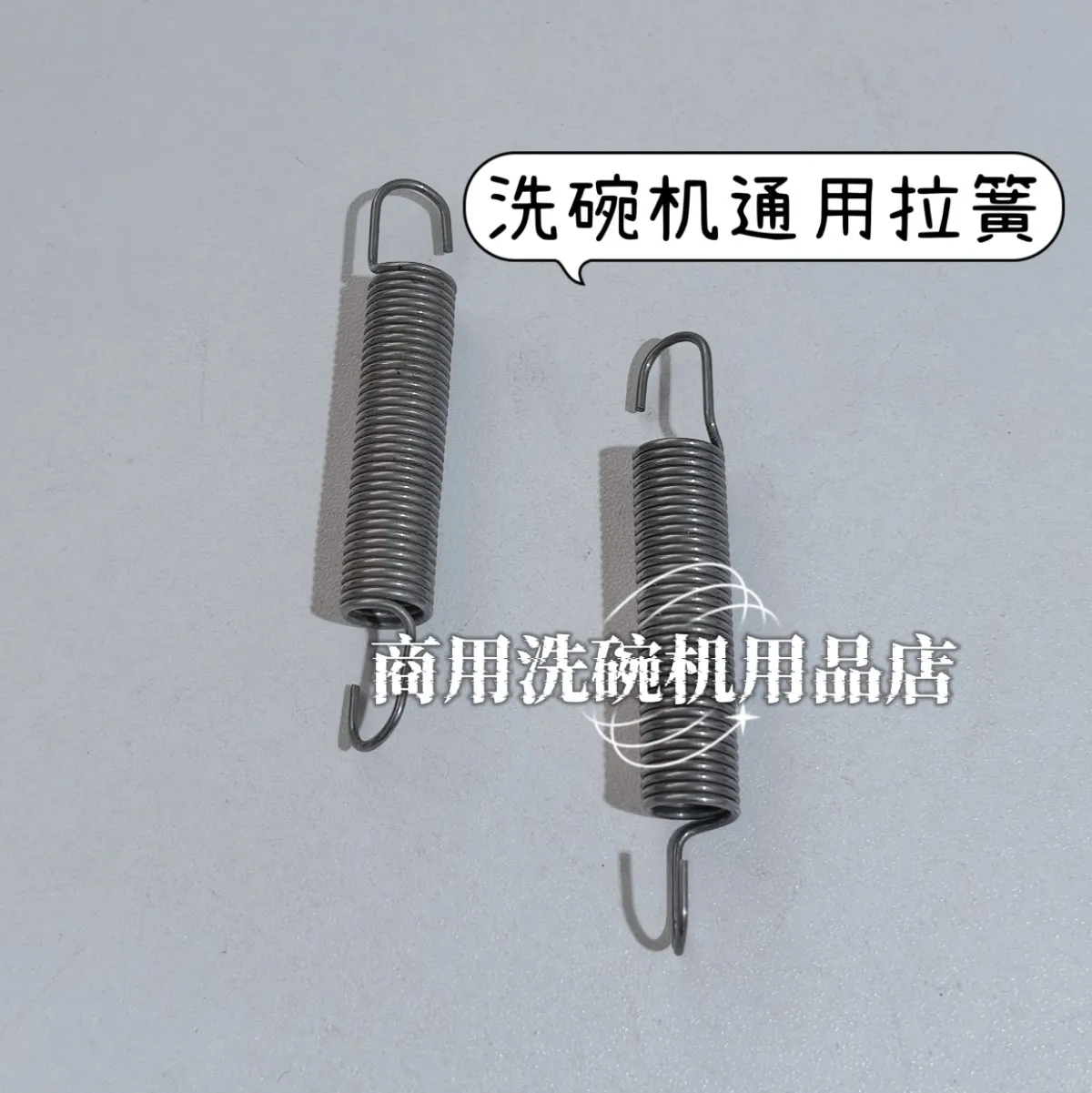 5 limit tension springs for commercial dishwasher accessories
