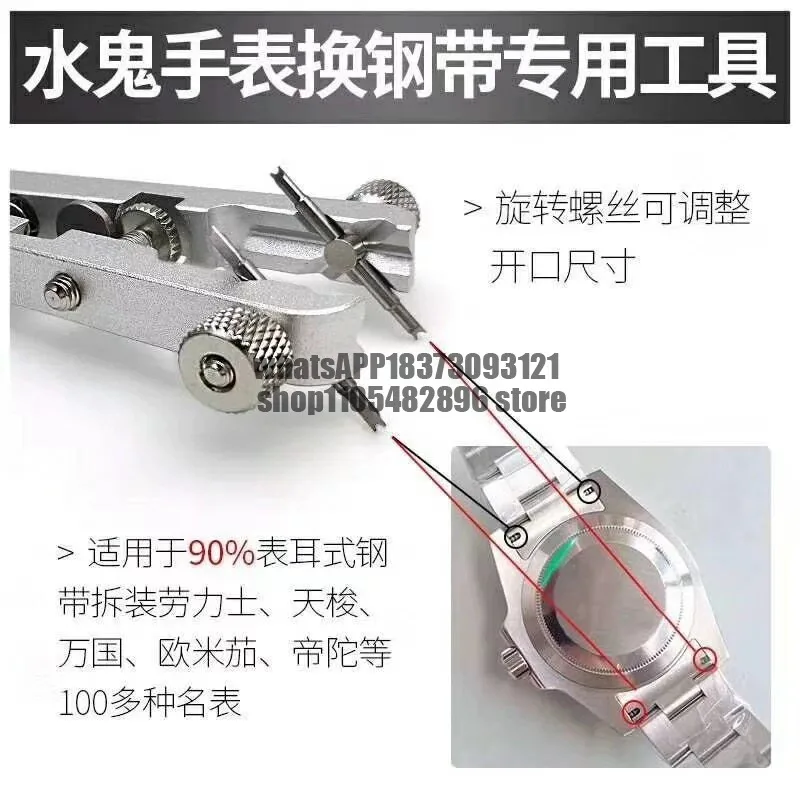 Watch unpacking, pliers, mechanical strap, disassembly and assembly, water ghost Daytona strap, unpacking and changing arc port