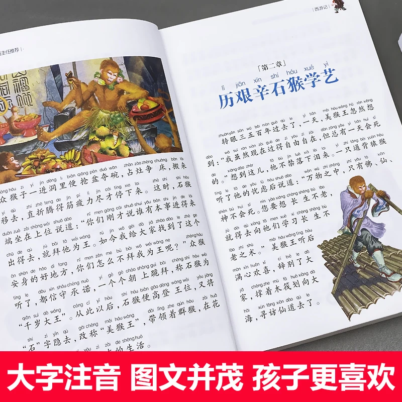Journey to the West Pinyin Edition: Top Teacher Recommended Chinese Classic for Kids!