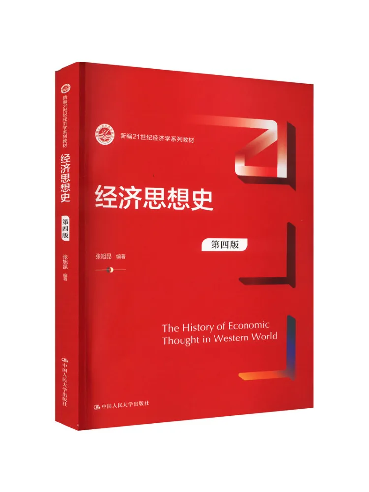

Книга-Winshare История экономичных мысли 4-е издание