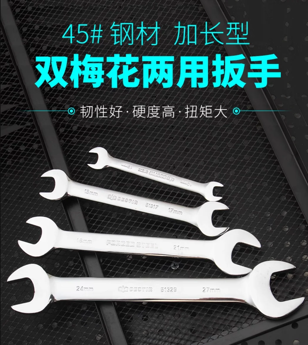 

BESTIR tool 45# steel mirror surface polishing open end wrench 5.5-7mm 6-7mm 9-11mm 10-12mm 12-14mm 14-17mm 16-17mm 18-19mm