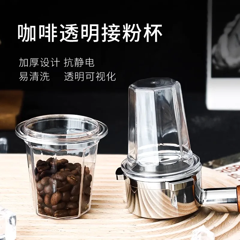 Coffee powder cup powder receiver Italian hand brewed coffee bean measuring cup transparent 51/53/58mm aroma cup universal