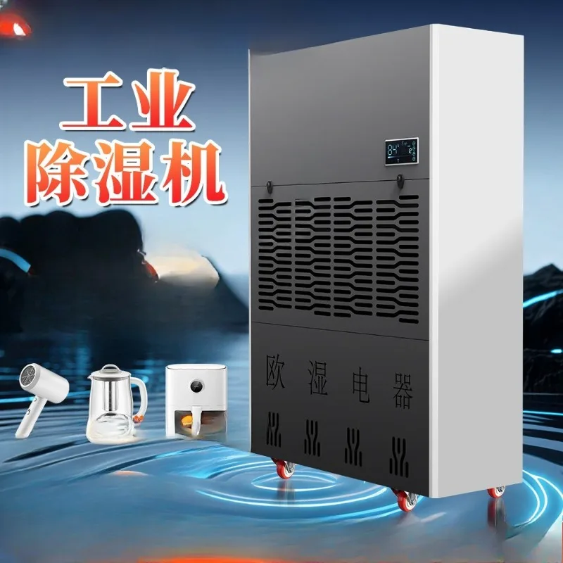 Commercial Industrial Dehumidifiers High Power Basement Workshop Dehumidifiers Warehouse Dehumidifiers