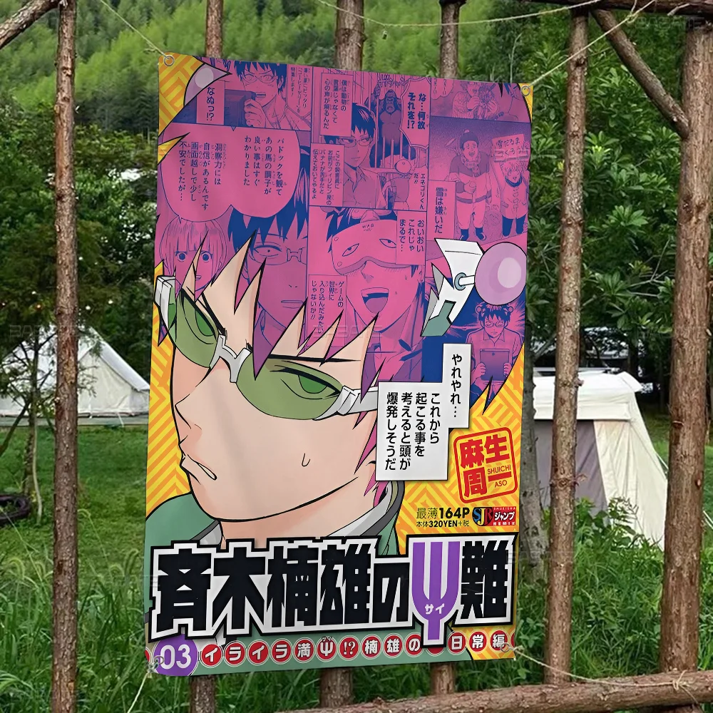 Anime Disastrous Life Of Saiki High End Quality Banner Printing Artistic Atmosphere Style Camping Flag