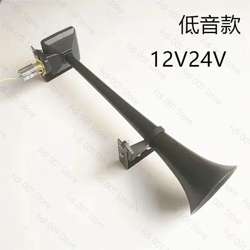 12V24V For Scania Air Horn Original Imported Horn Large Volume Truck Truck Special Air Horn