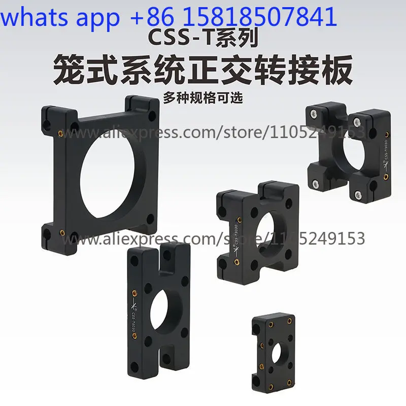 CSS-T series\ cage system orthogonal adapter board