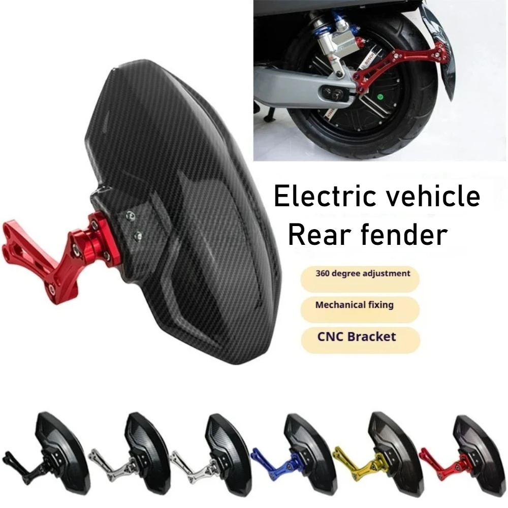 

Мотоцикл, электромобиль, регулируемая имитация углеродного волокна, алюминиевый сплав, брызговик заднего колеса, универсальные аксессуары-удлинители
