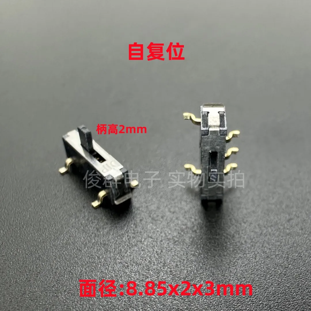 50pcs/Taiwan SS3NP-MSC micro toggle 5-pin 2-speed patch vertical self-resetting rebound slide switch