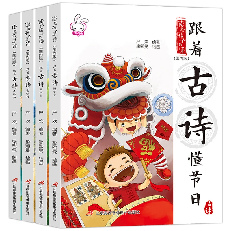 Poèmes lus aux enfants, livres de poésie ancienne pour l'éveil culturel des élèves du primaire à la culture chinoise Livros Libros