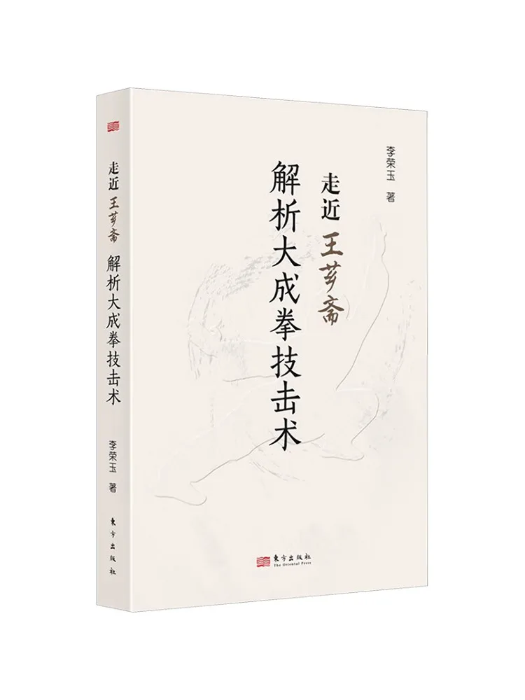 

Book-Winshare Entering Wang Xiangzhai Анализирует методы Дашенна Quan