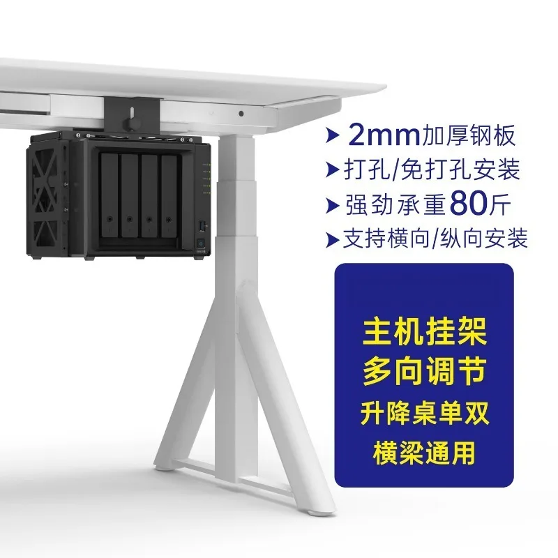 No Punching Under The Lifting Table, Hanging Bracket, Small Host Hanger, Computer Chassis