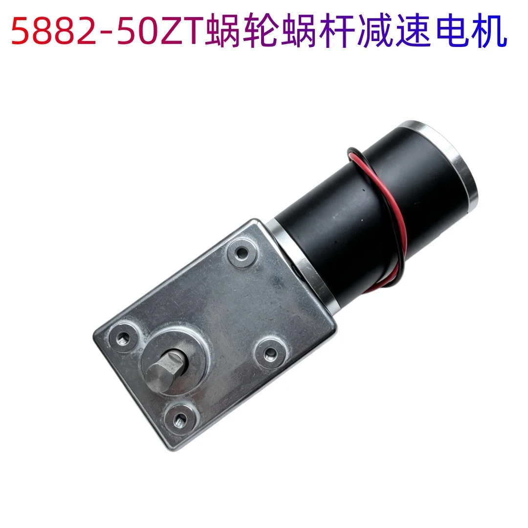 5882-50ZT worm gear reduction motor, small metal gearbox motor, DC 12V 24V self-locking motor