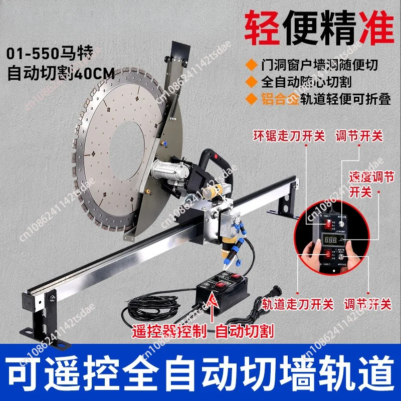 Automatic Remote Control Track Double Motor Wall Cutting Machine Reinforced Concrete Door Changing Dust-free Cutting Machine
