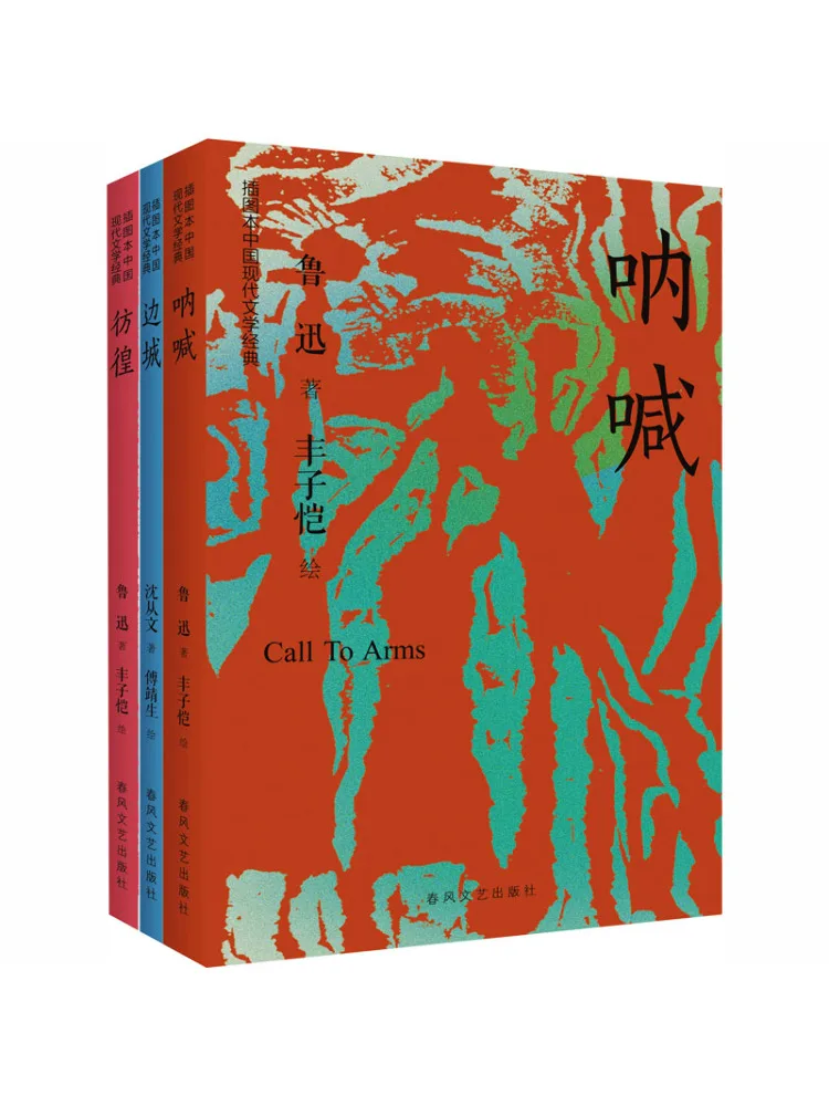 

Книга «Виншер»: «Город на границе» — иллюстрированное издание китайской современной литературной классики.