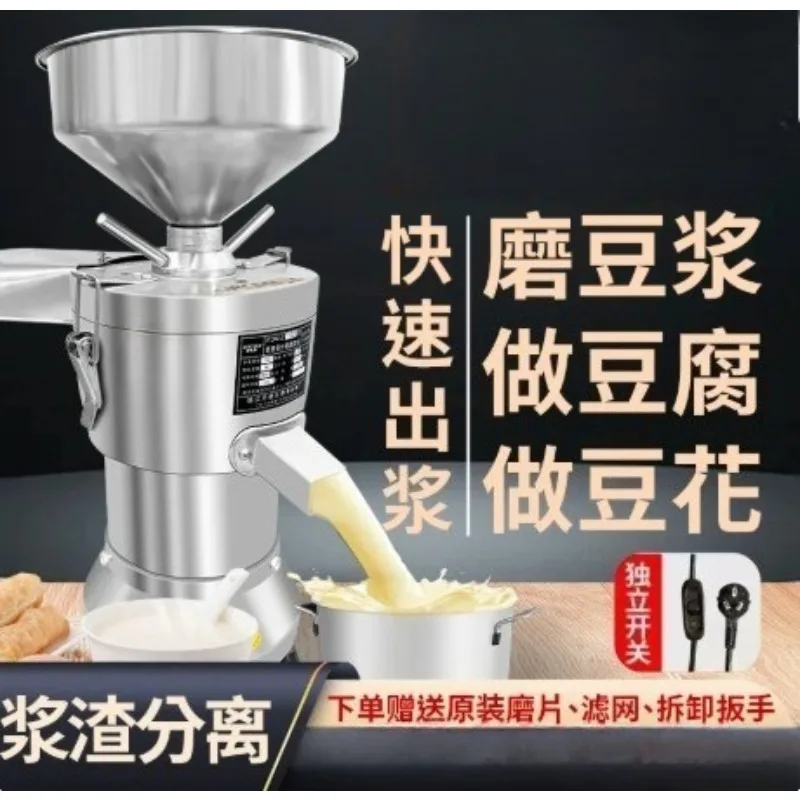 Commercial Large Capacity Soy Milk Grinder Machine, Stainless Steel Soybean Grinding Maker for Restaurant Canteen Use