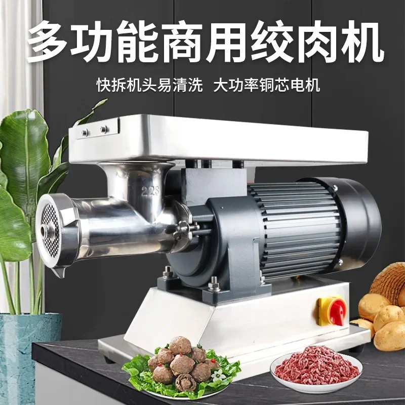 High-power butcher shop, automatic grinder, frozen meat grinder, vegetable grinder, enema machine y