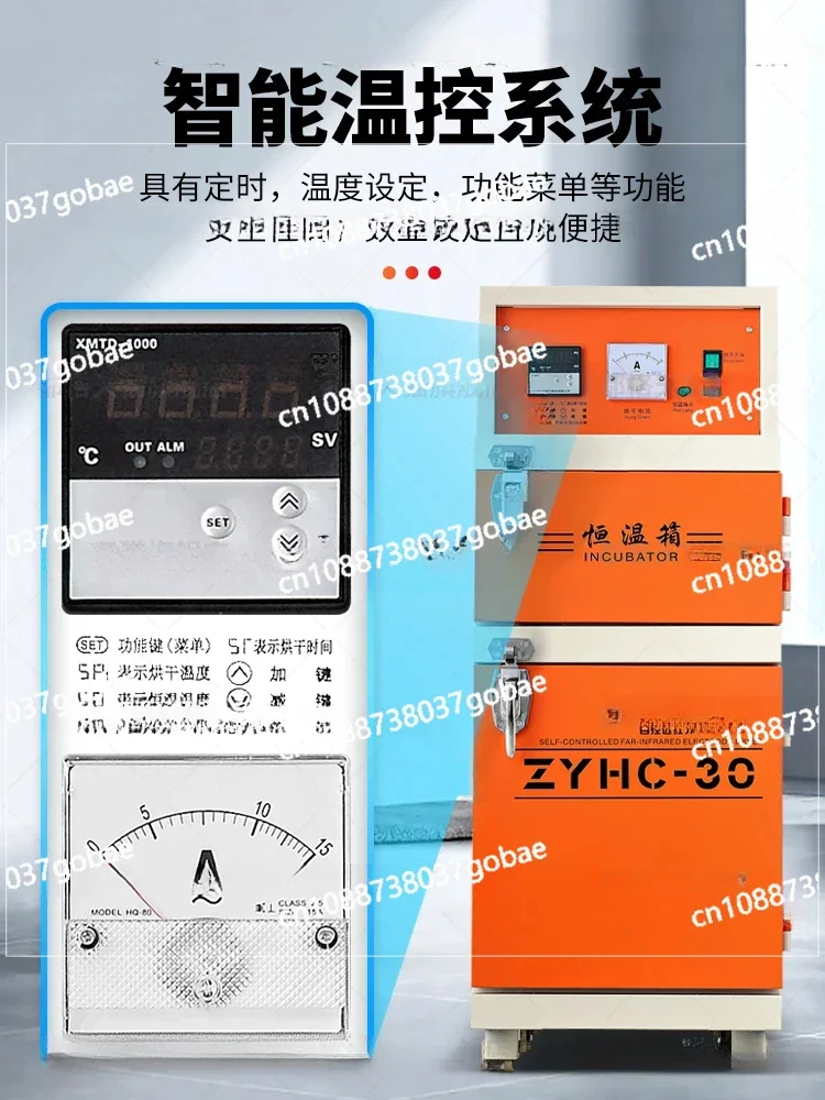 Welding Rod Drying Incubator Hot Circulation Oven Solder Automatic Self-Control Far Infrared Drying Box