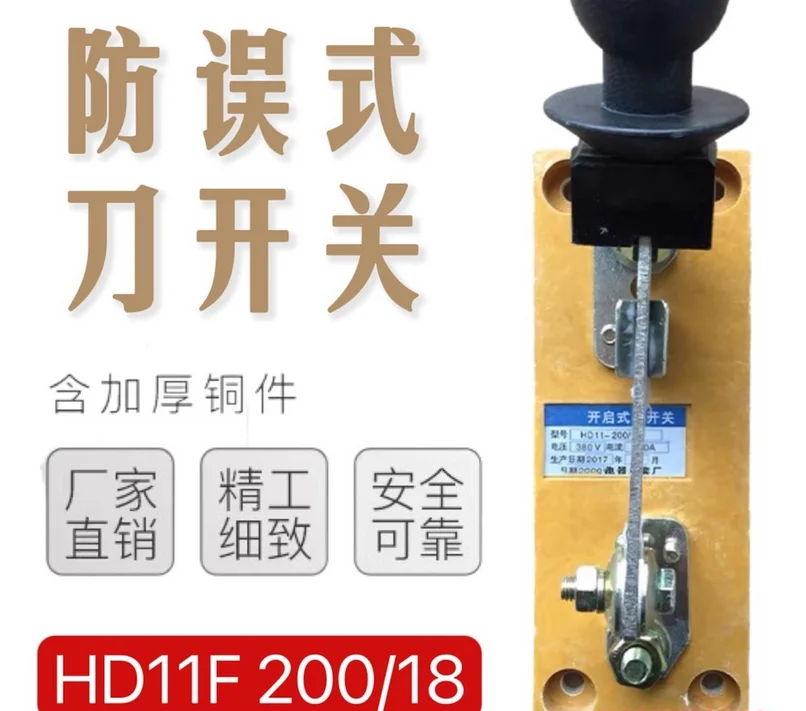 HD11F-200/18 knife switch Single-throw knife single-pole isolation switch AC DC 1P knife switch 200A