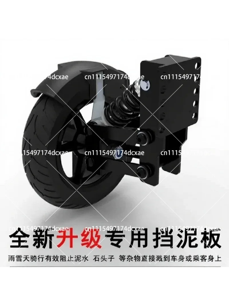 Anti-Slip Wheel Fender, Auxiliary Modification Parts for Electric Scooter & Vehicle