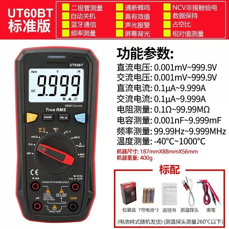 Bluetooth Digital Multimeter True RMS Anti-Burn Multi Meter With Mobile Data Logging For Electrician Test