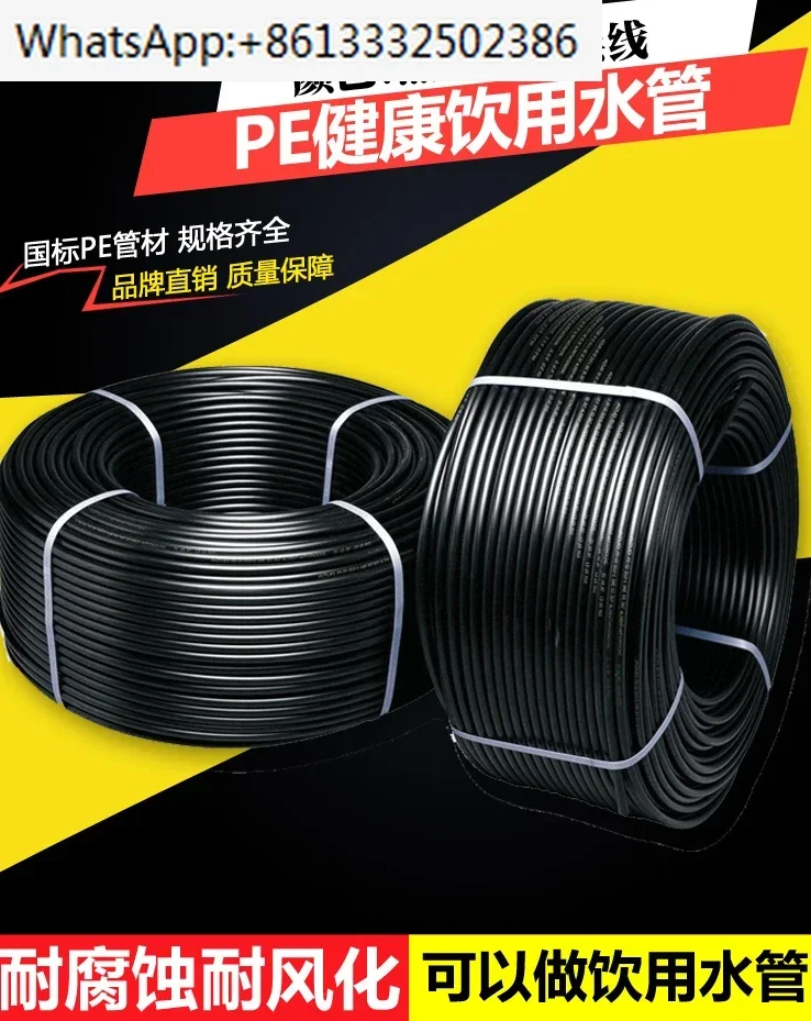 

Водопровод из полиэтилена 20, 25, 32, 40, 50, 63 75, термоплавкая прямая труба, катушка для орошения и дренажа, материал трубы DNPE