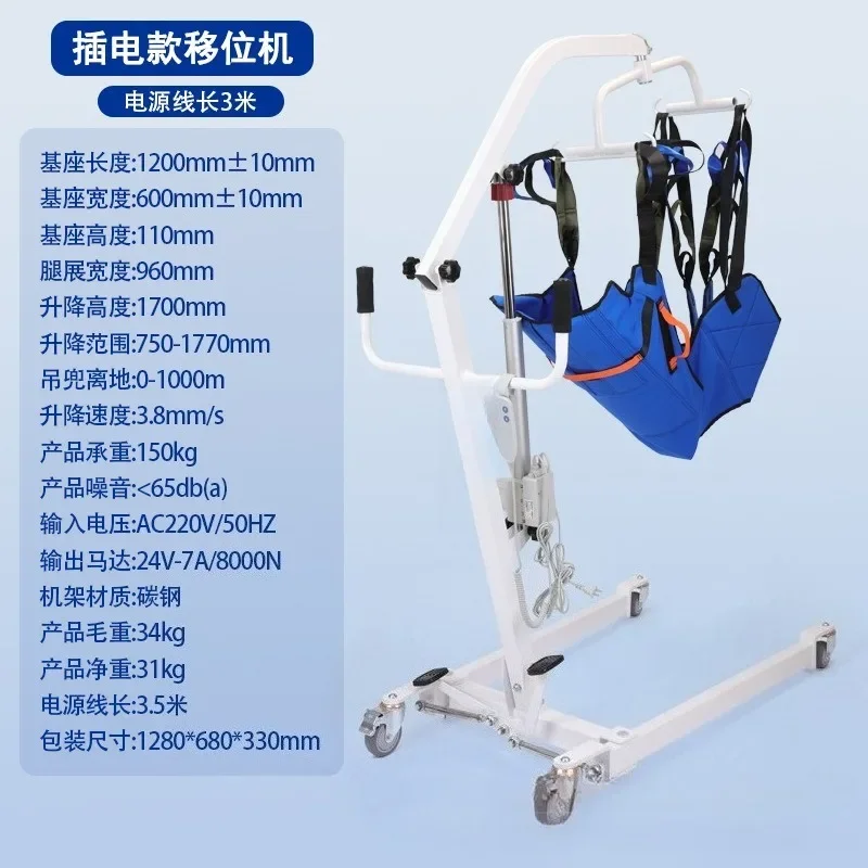 Electric Patient Transfer Lift, Home Care Mobility Aid For Immobile Elderly And Disabled People