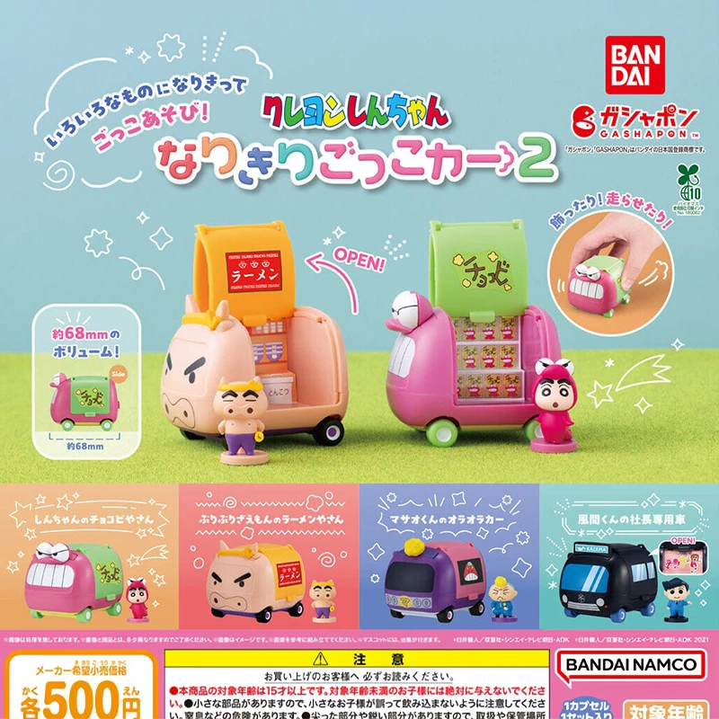 4 unids/set Original Bandai Crayon Shin-chan diseño de coche 2 huevos retorcidos Anime figura de acción modelo juguetes regalo para cumpleaños
