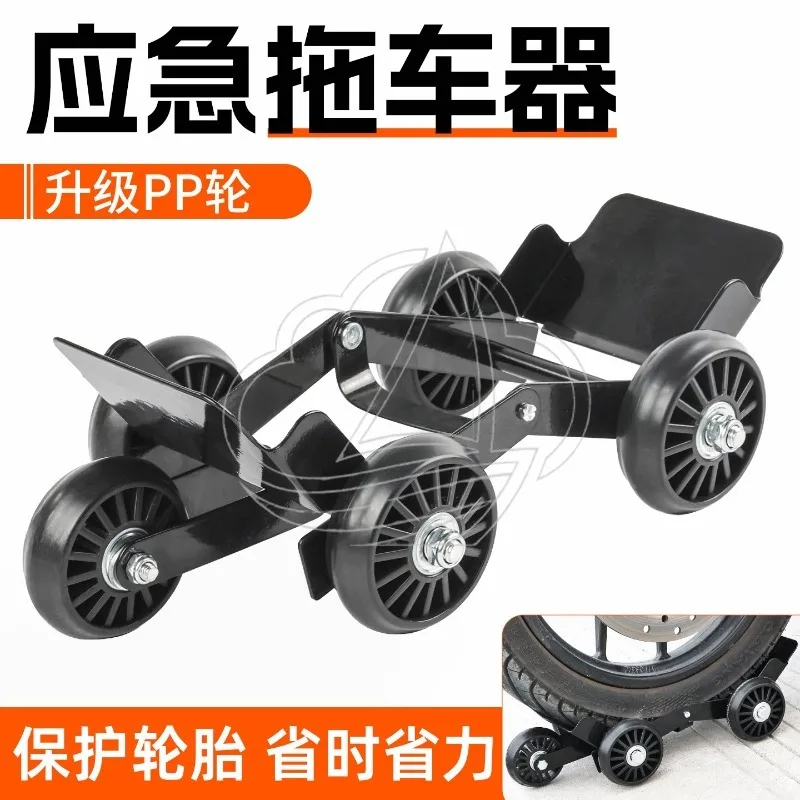 Tire Repair Trailer for Motorcycle Flat Tire Booster for Electric Scooter Emergency Moving Tool