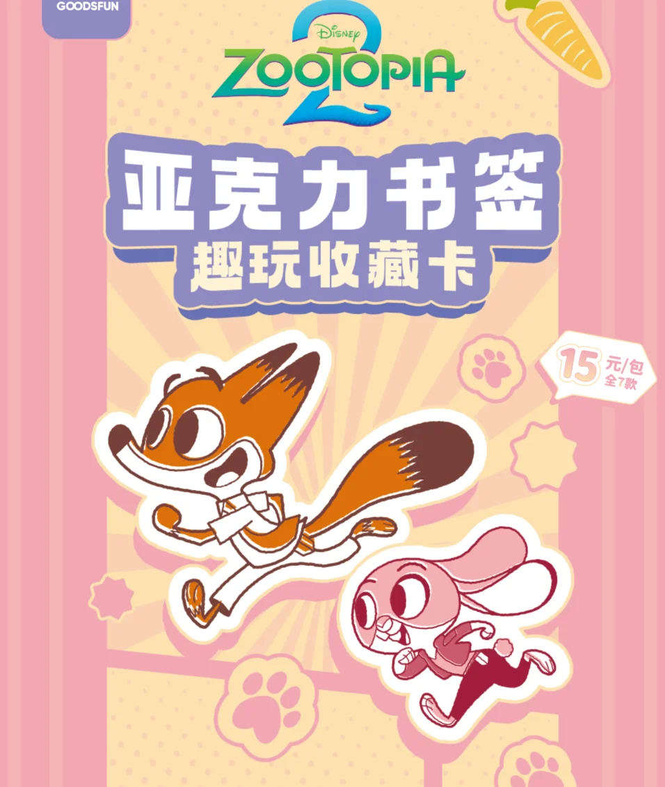 Genuine Zootopia 2 Badge Fun Collection Card Acrylic Bookmark Series Blind Box Beautiful Card Collection Fashion Trend Gift