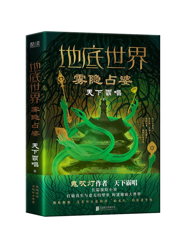 

Книга-Winshare Underground World Mist Hidden Zanpo