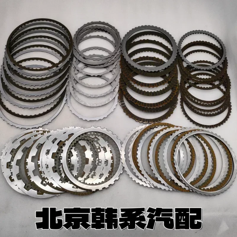 Suitable for Sol Tokacheng Da Paris Di K5 Kaiku A8LF1 Gearbox Friction Plate New Factory