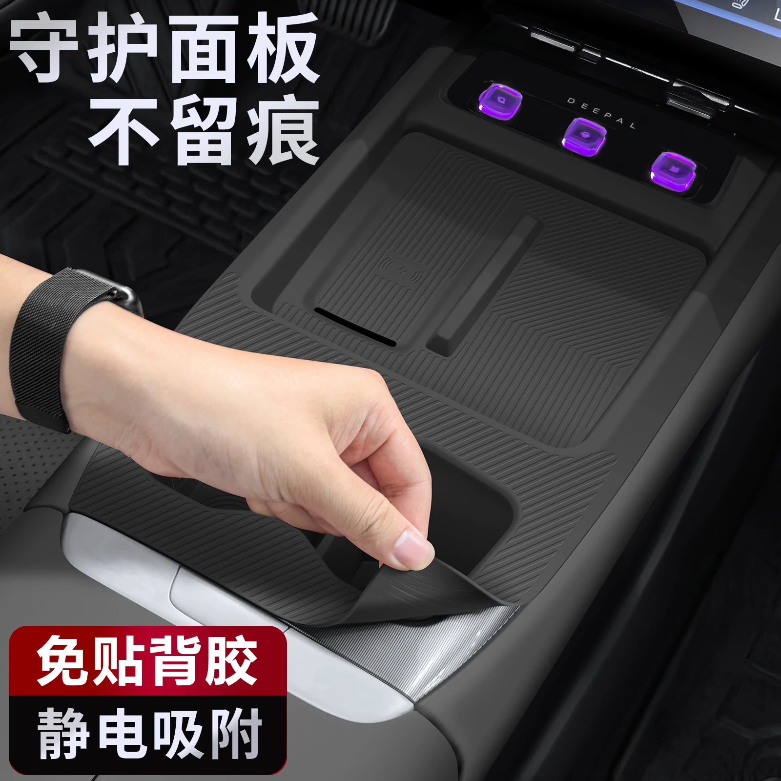For Changan Deepal L07 Central Control Water Cup Wireless Silicone Filling Pad