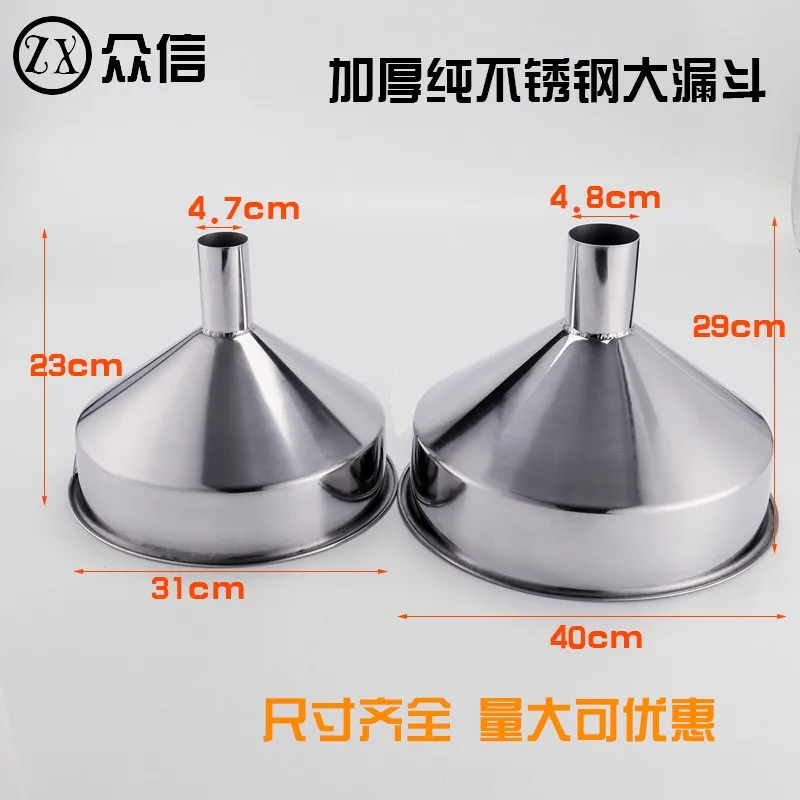 Oversized 40cm Oversized Funnel Filter Screen Thickened Iron Funnel Tool Industry Funnel