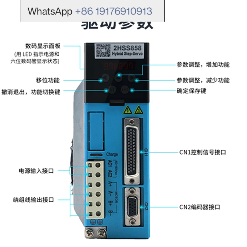 2HSS858 closed-loop stepper motor digital display driver, woodworking machine engraving machine controller maintenance