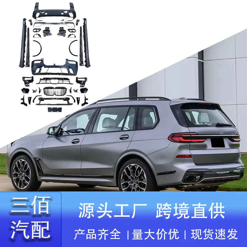 

Подходит для BMW New X7, обновленный корпус бампера G07, спортивная версия, высококачественный бампер M760, комплект кузова