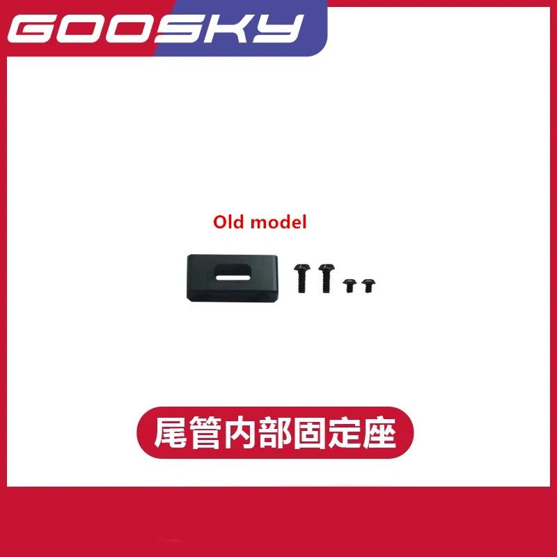 GOOSKY S1 RC Helicopter Spare Parts Tail pipe internal fixing set GT030030