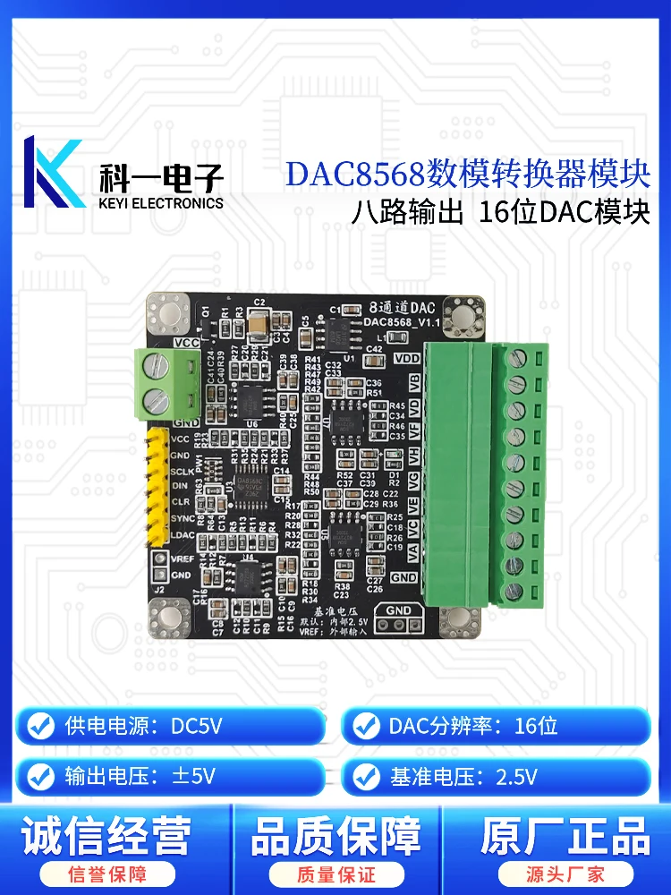 DAC8568 multi-channel eight-channel 16-bit high-precision digital-to-analog converter DAC module adjustable 5V output