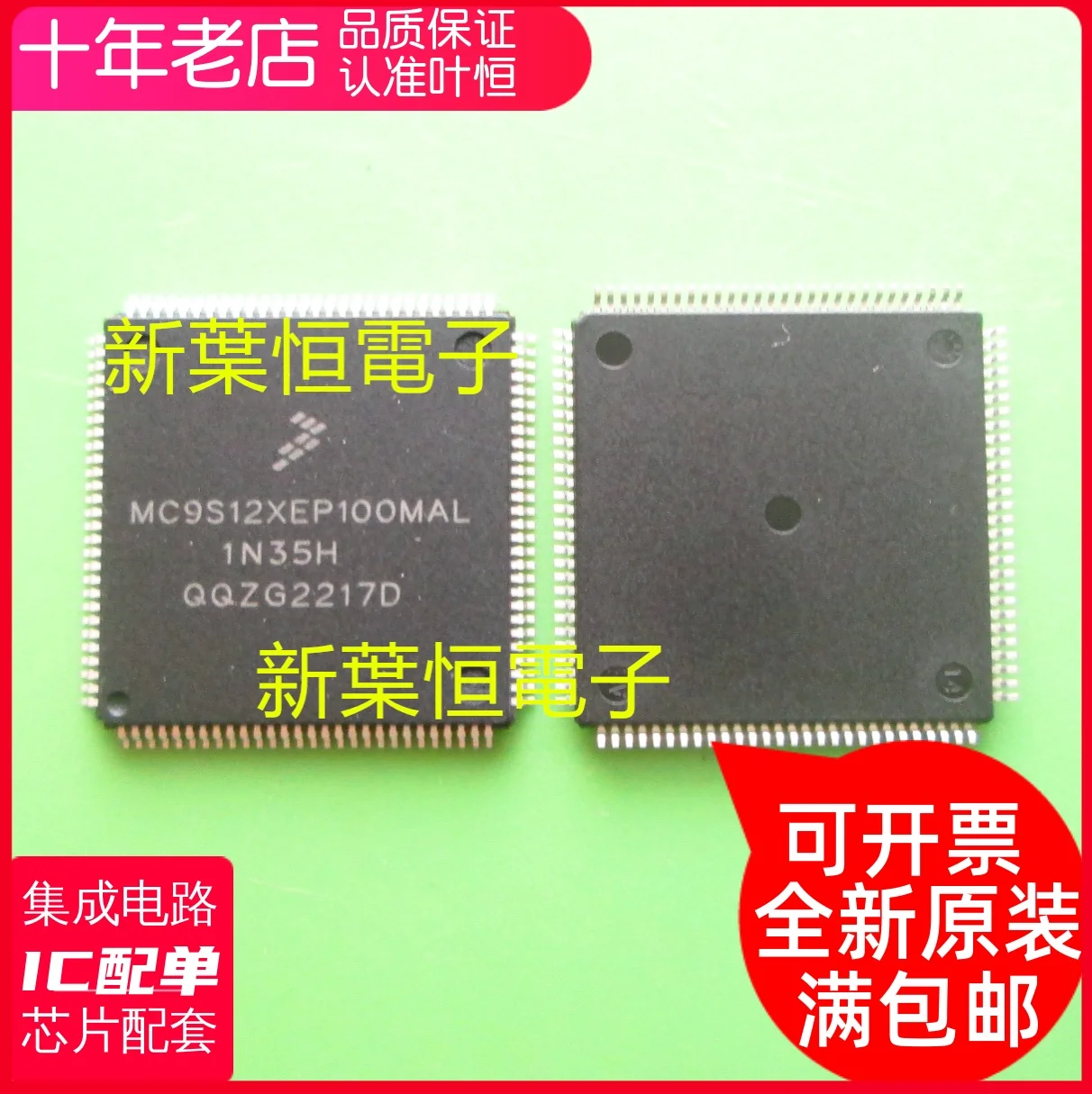 

MC9S12XEP100MAL