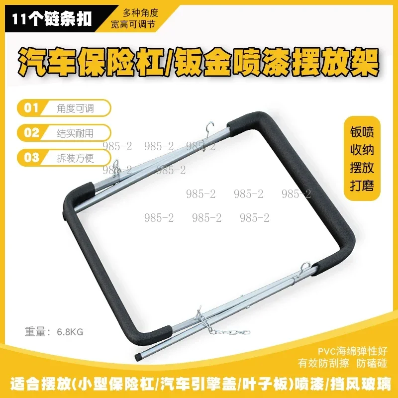 Car Sheet Metal Painting Shelf, Windshield Fenders Painting Bracket, Universal Auto Painting Display Shelf
