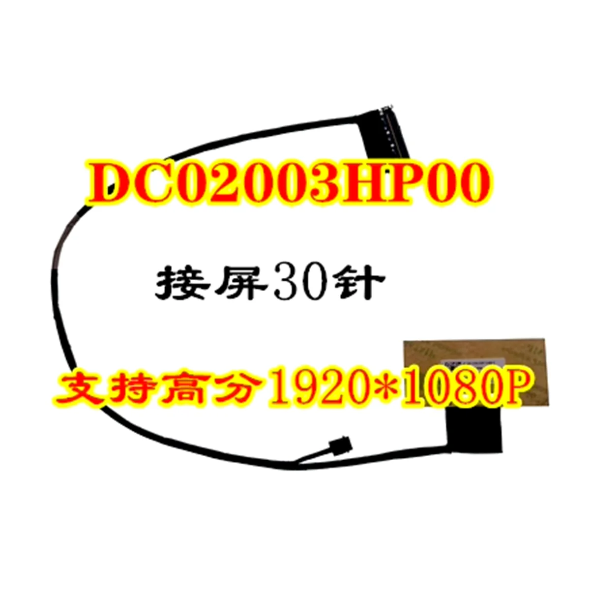 DC02003HP00 5C10S29908 Applicable for Lenovo S340-14 Xiaoxin-14 2019 screen cable Screen cable Minimum order quantity: 5 pieces